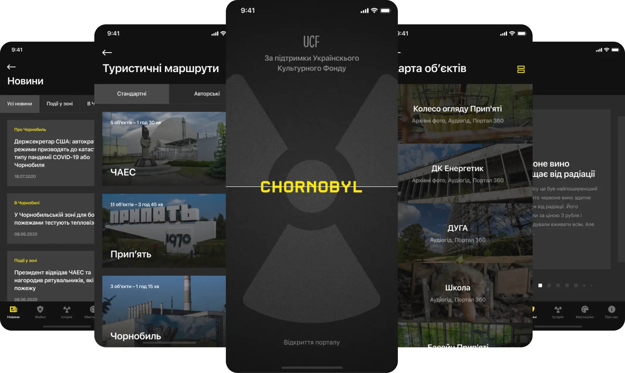 Chornobyl app screenshots